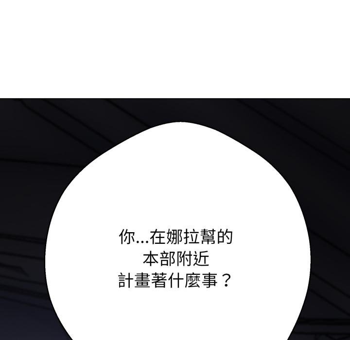 黑帮千金养成记第20話