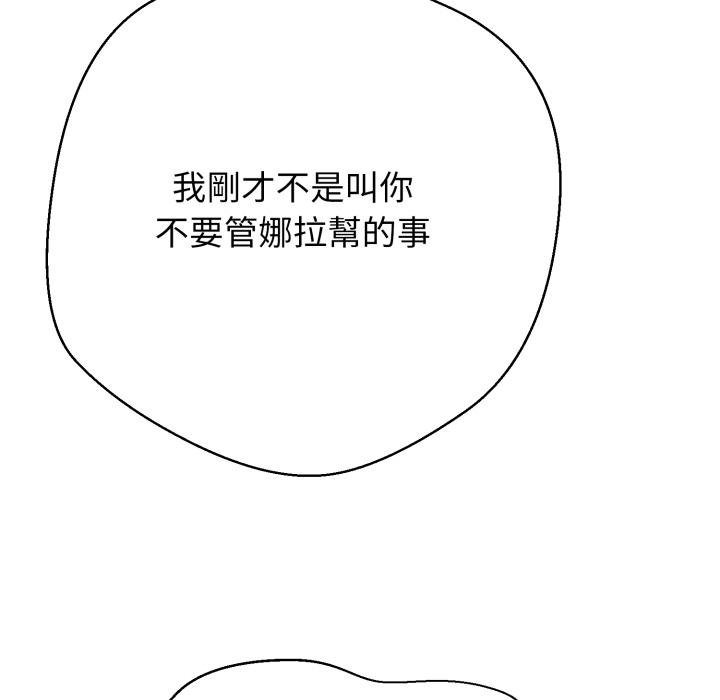 黑帮千金养成记第20話