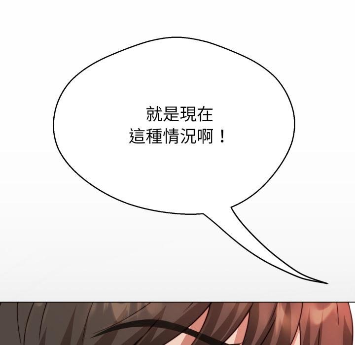 黑帮千金养成记第20話