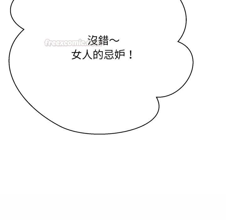 黑帮千金养成记第20話