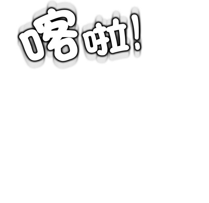 黑帮千金养成记第20話