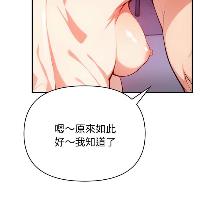 亲切的熟女邻居第19話