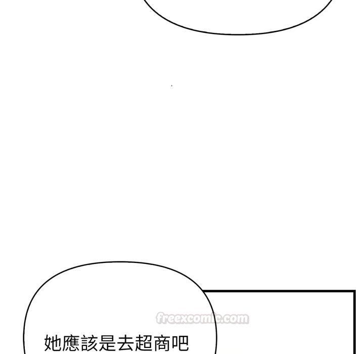 亲切的熟女邻居第19話