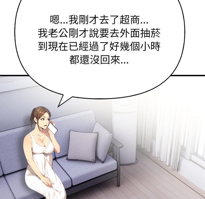 亲切的熟女邻居第19話