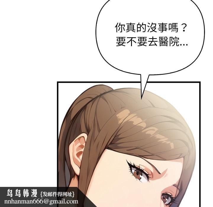 亲切的熟女邻居第19話