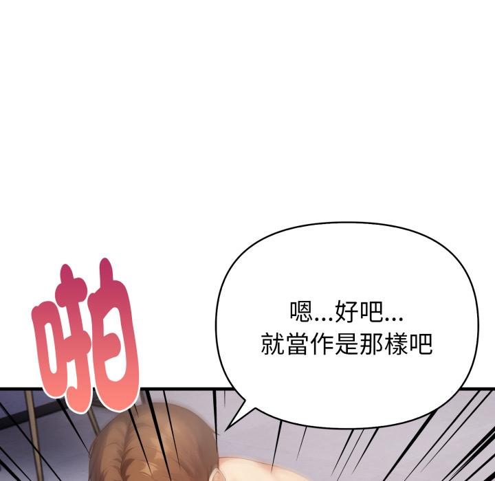 亲切的熟女邻居第19話