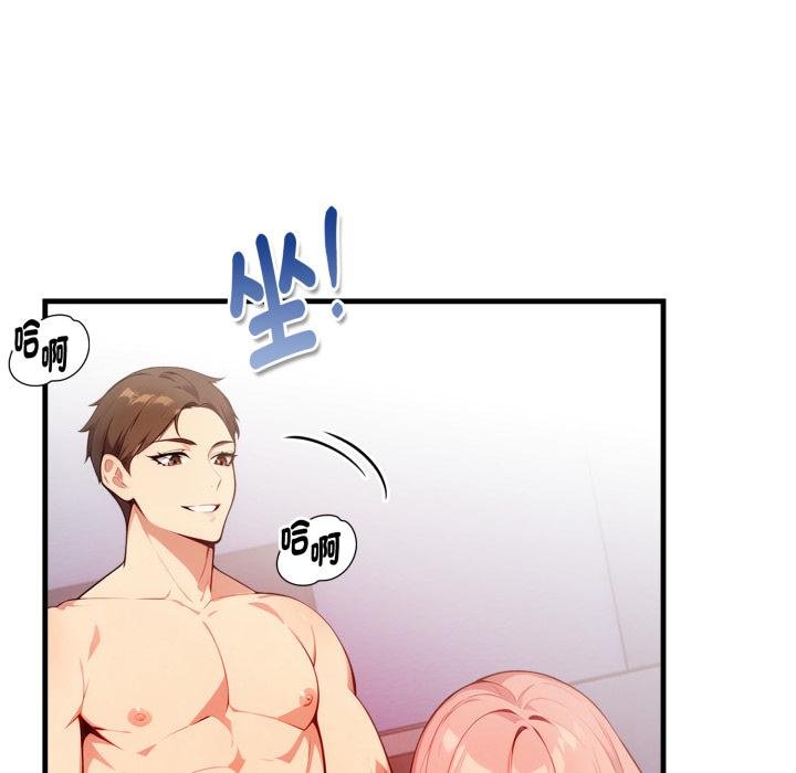 亲切的熟女邻居第19話