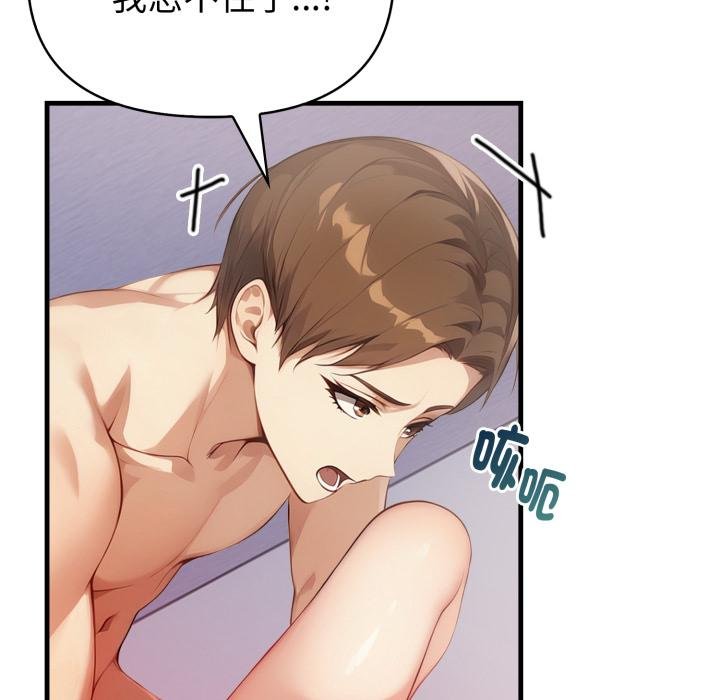 亲切的熟女邻居第19話