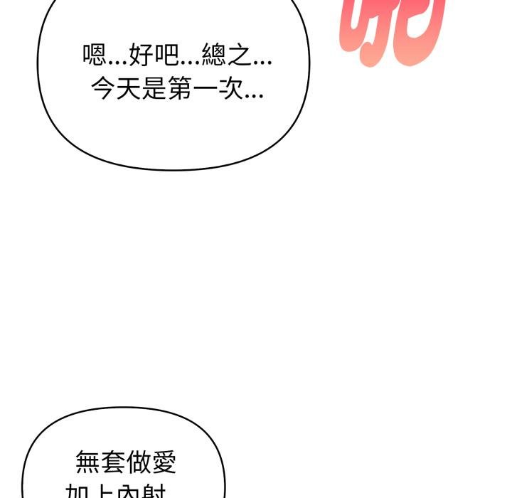 亲切的熟女邻居第19話