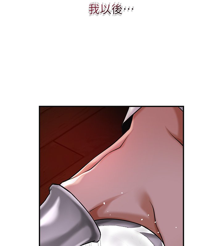 花容湿色:取花点第97話-終於嘗到秋香蜜穴