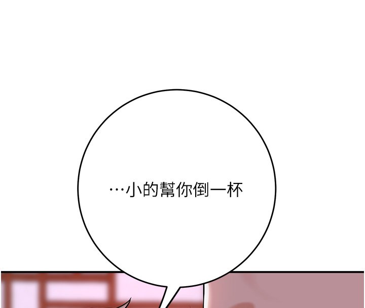 花容湿色:取花点第97話-終於嘗到秋香蜜穴