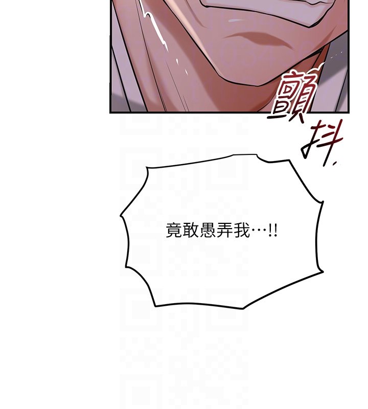 花容湿色:取花点第97話-終於嘗到秋香蜜穴