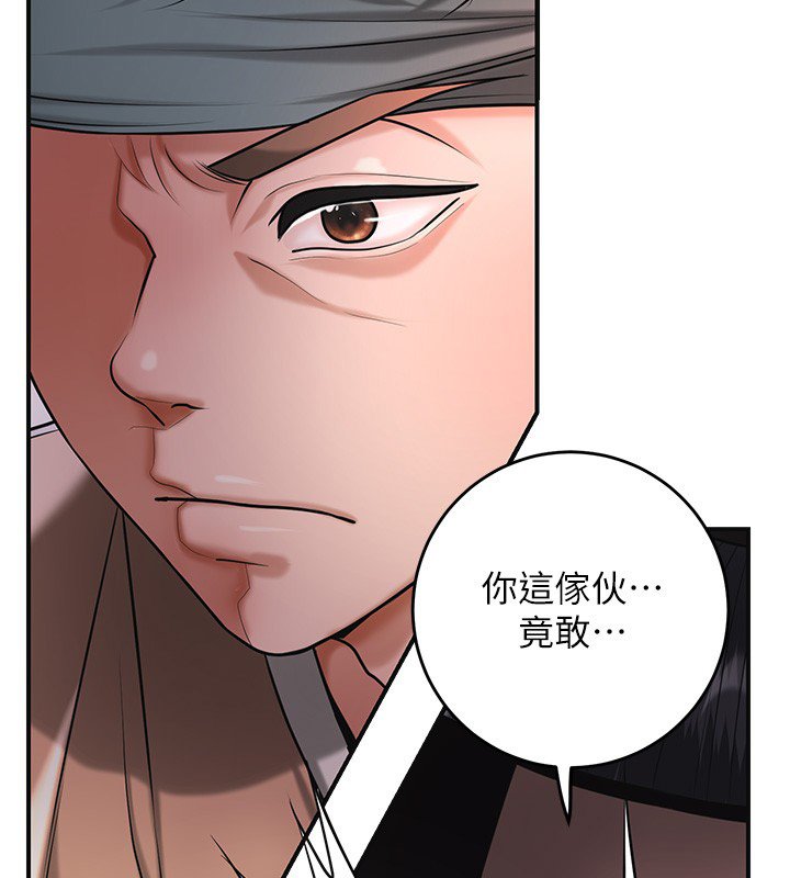 花容湿色:取花点第97話-終於嘗到秋香蜜穴