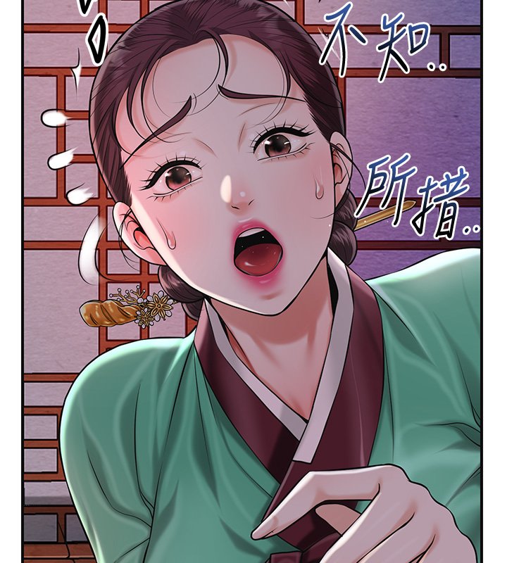 花容湿色:取花点第97話-終於嘗到秋香蜜穴