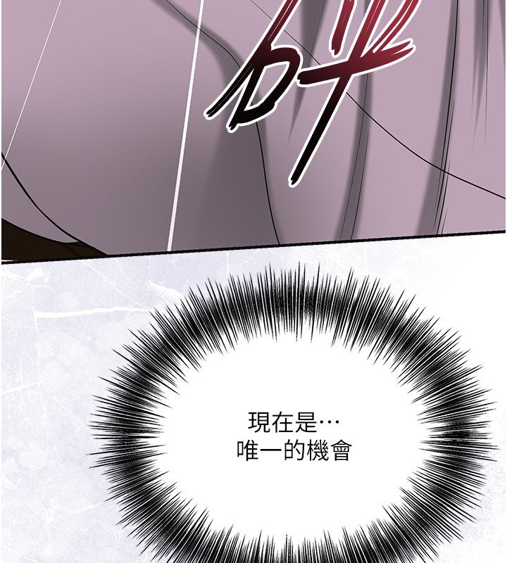 花容湿色:取花点第97話-終於嘗到秋香蜜穴