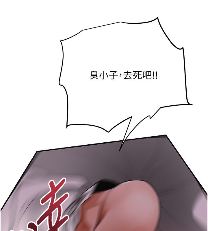 花容湿色:取花点第97話-終於嘗到秋香蜜穴