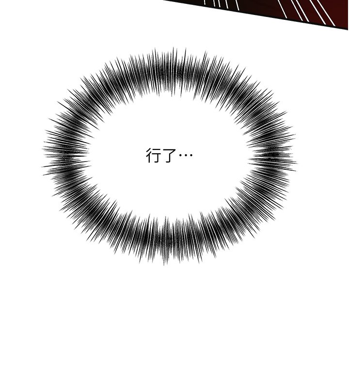 花容湿色:取花点第97話-終於嘗到秋香蜜穴