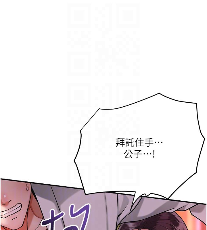 花容湿色:取花点第97話-終於嘗到秋香蜜穴