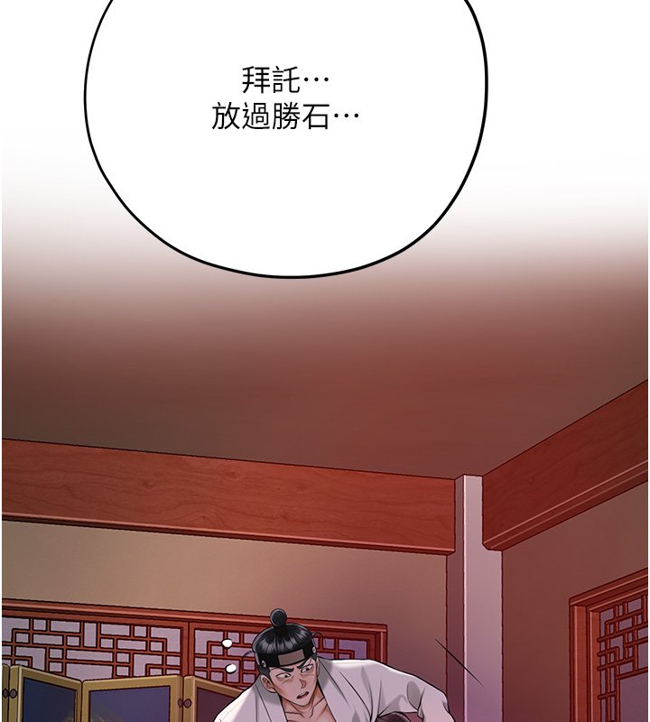 花容湿色:取花点第97話-終於嘗到秋香蜜穴