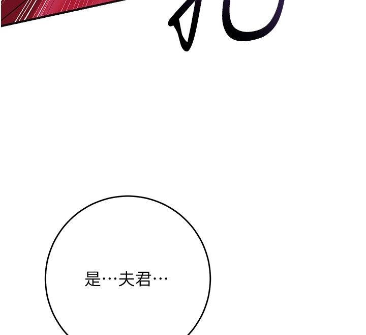 花容湿色:取花点第97話-終於嘗到秋香蜜穴