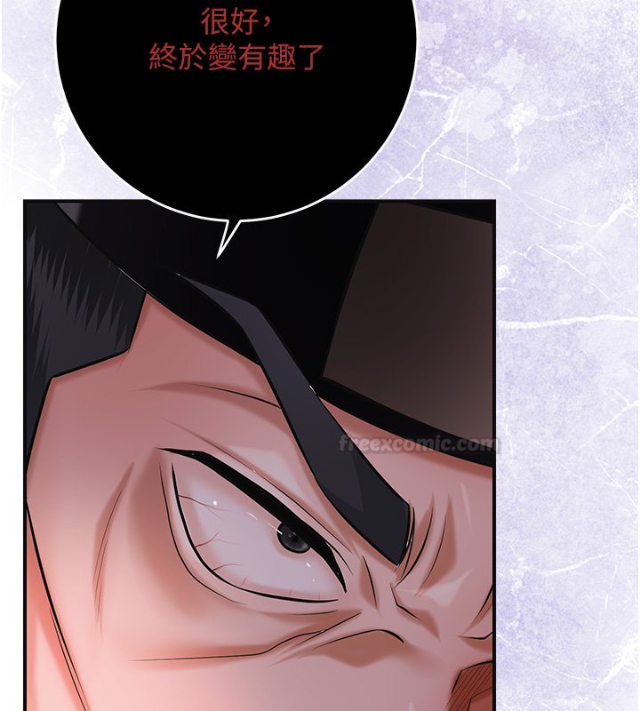 花容湿色:取花点第97話-終於嘗到秋香蜜穴