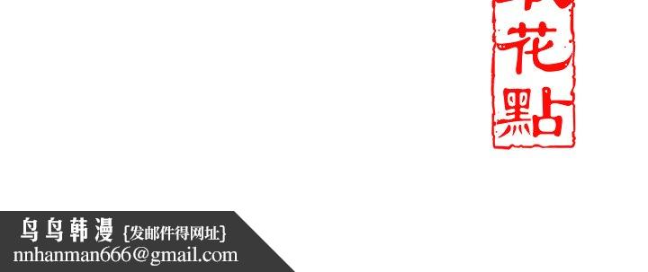 花容湿色:取花点第97話-終於嘗到秋香蜜穴