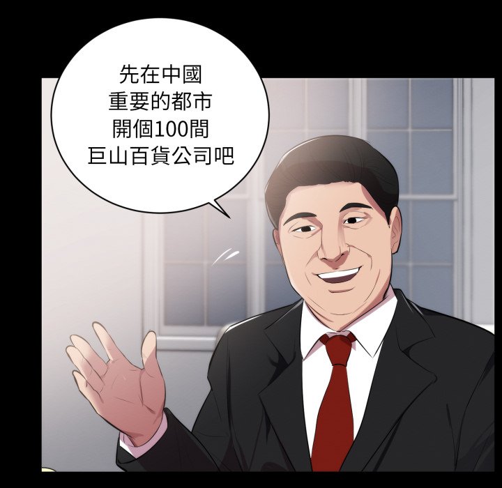 豪门千金的男人第1话