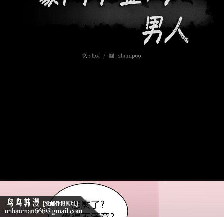 豪门千金的男人第1话