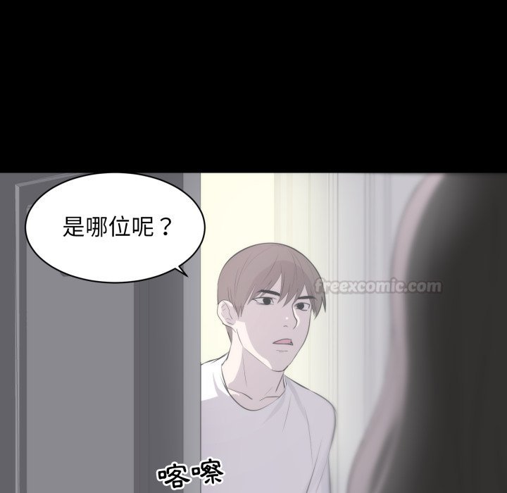 豪门千金的男人第1话