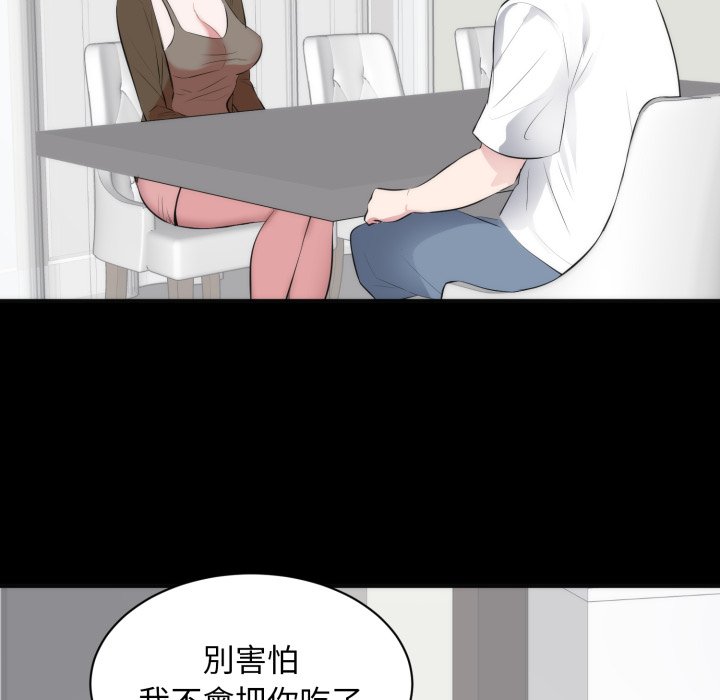 豪门千金的男人第1话