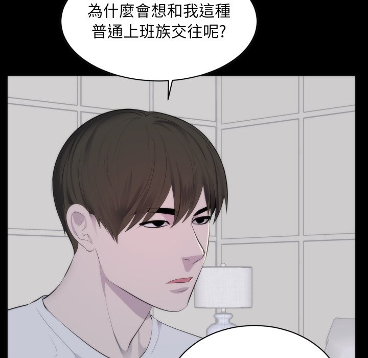 豪门千金的男人第1话