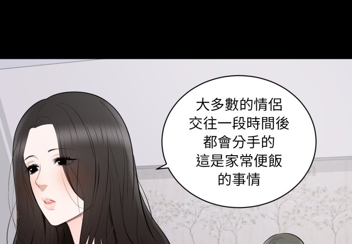 豪门千金的男人第2话