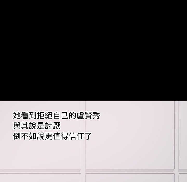 豪门千金的男人第2话