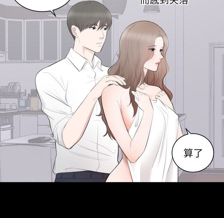 豪门千金的男人第3话