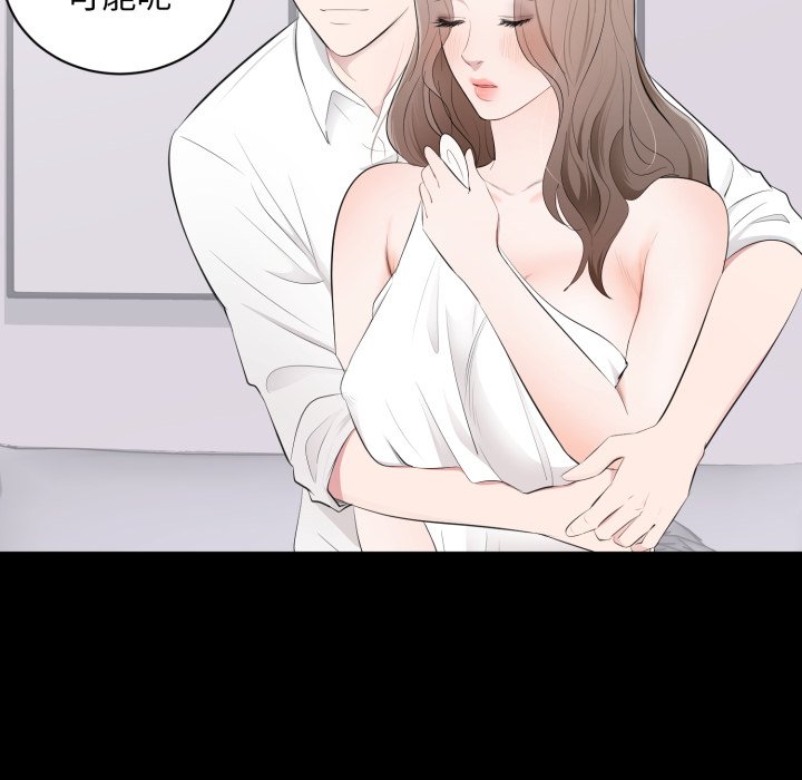 豪门千金的男人第3话