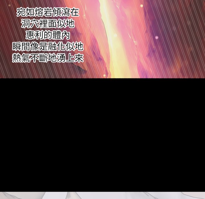 豪门千金的男人第3话