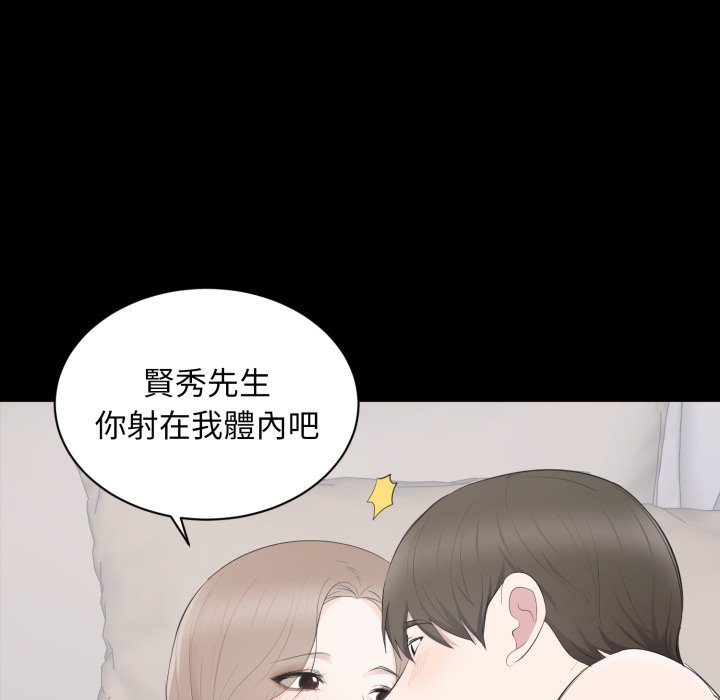 豪门千金的男人第3话