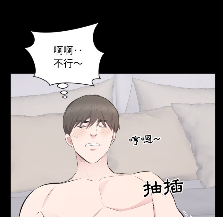 豪门千金的男人第3话