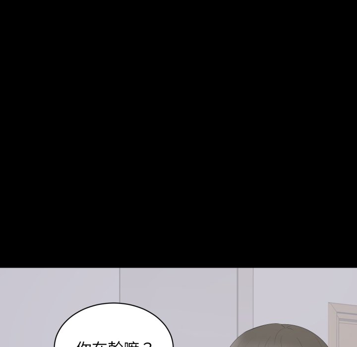 豪门千金的男人第3话