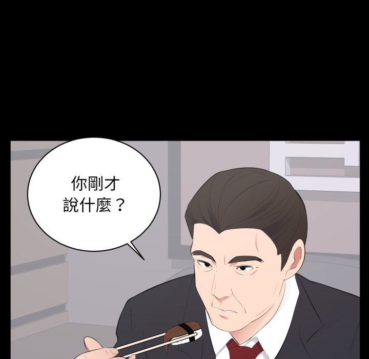 豪门千金的男人第3话