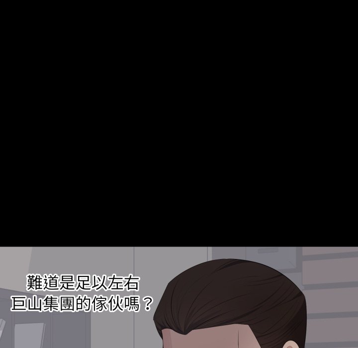 豪门千金的男人第4话