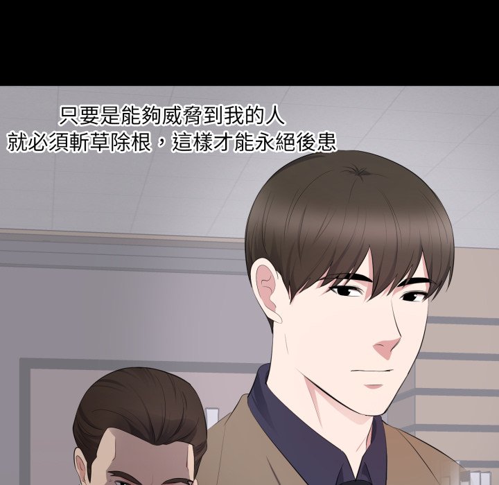 豪门千金的男人第4话