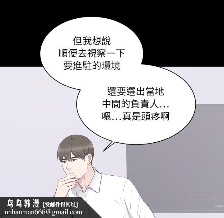 豪门千金的男人第4话