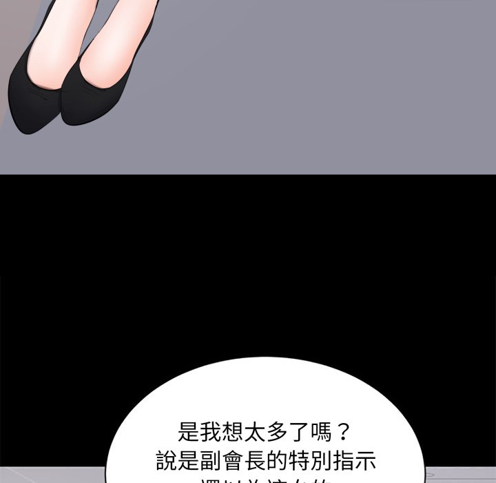 豪门千金的男人第5话