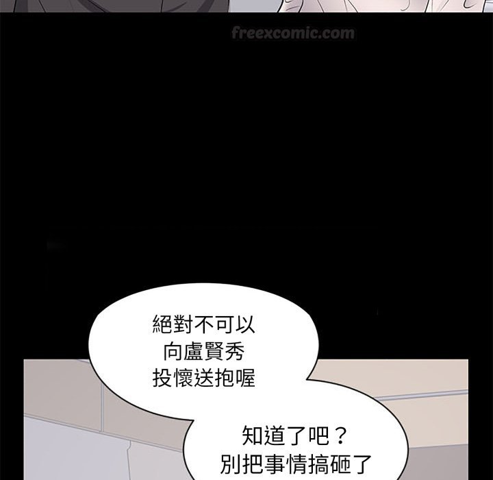 豪门千金的男人第5话