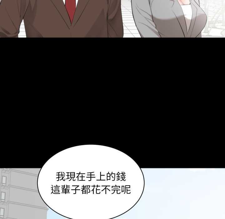 豪门千金的男人第6话