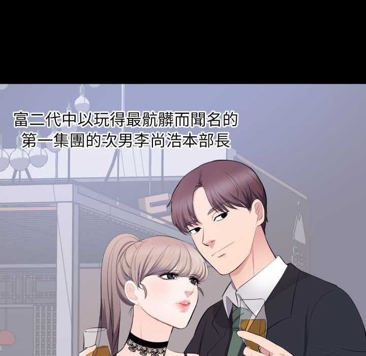 豪门千金的男人第7话