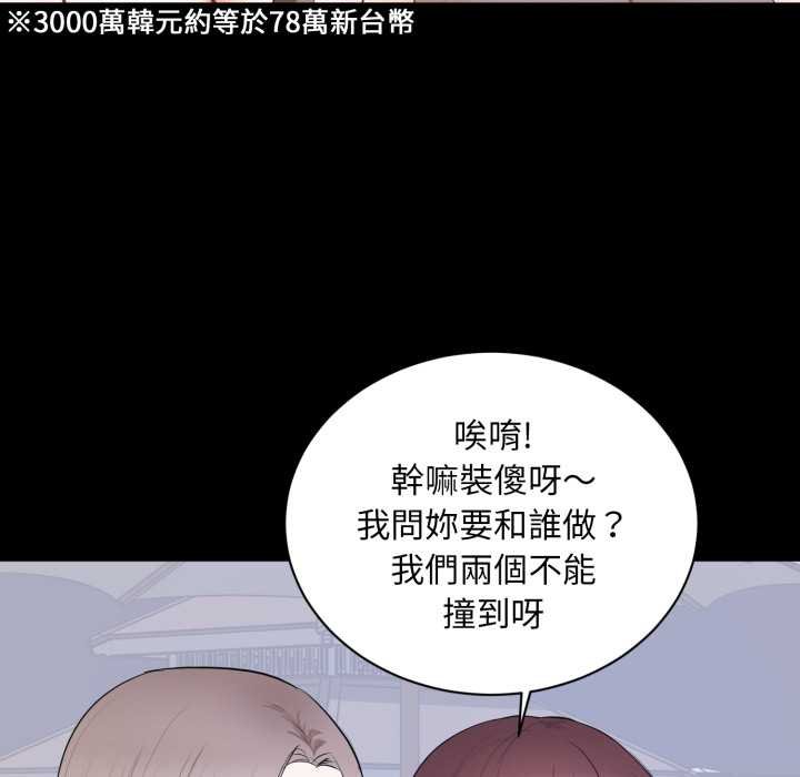 豪门千金的男人第7话