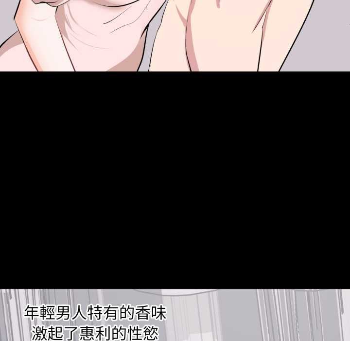 豪门千金的男人第7话