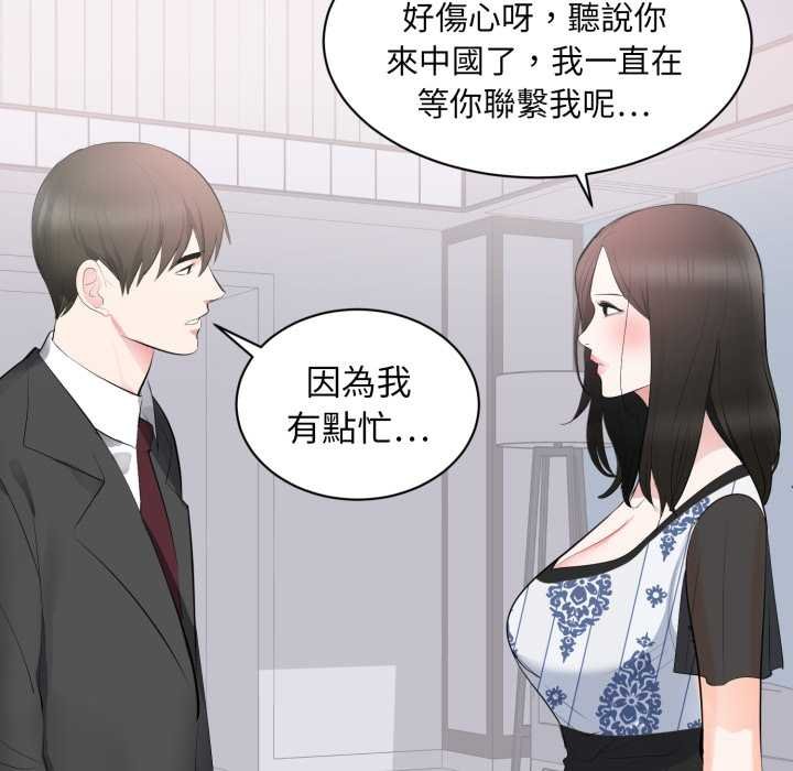 豪门千金的男人第8话